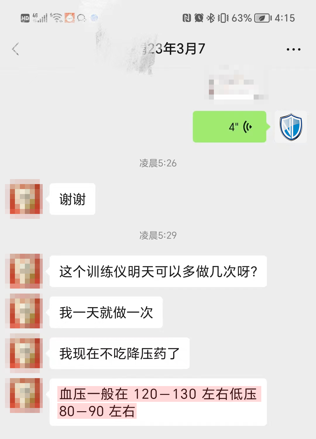 血壓降低明顯（只留客戶(hù)說(shuō)的話(huà)）.jpg
